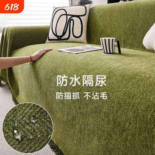 2026新款防猫抓沙发盖布防水隔尿