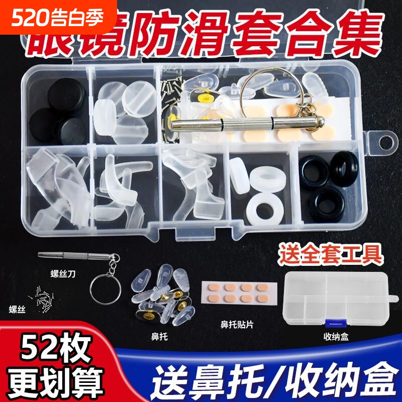 眼镜防磨耳朵防掉耳托超软耳勾硅胶防滑腿套耳套眼睛架脚套气垫
