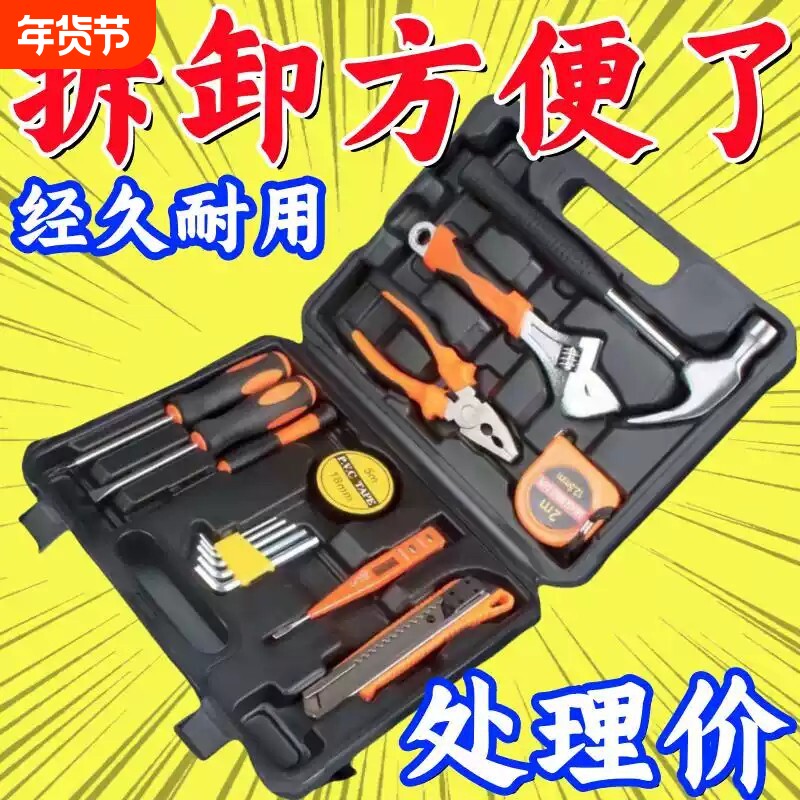 五金工具套装家庭组合装便携车用通用型电工车载维修工具箱家用