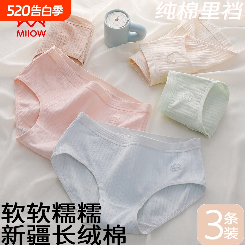 猫人女士低腰三角棉内裤云朵般软糯蓬松舒适柔软好面料亲肤透气