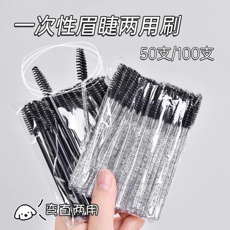 一次性眉刷睫毛刷化妆辅助工具螺旋睫毛梳眉毛梳便携化妆刷刷子