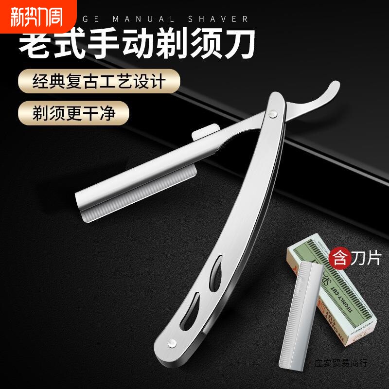 男士剃须刀胡子刮刀理发修面神器手动老式刮胡刀片刀架刮毛刀剃刀