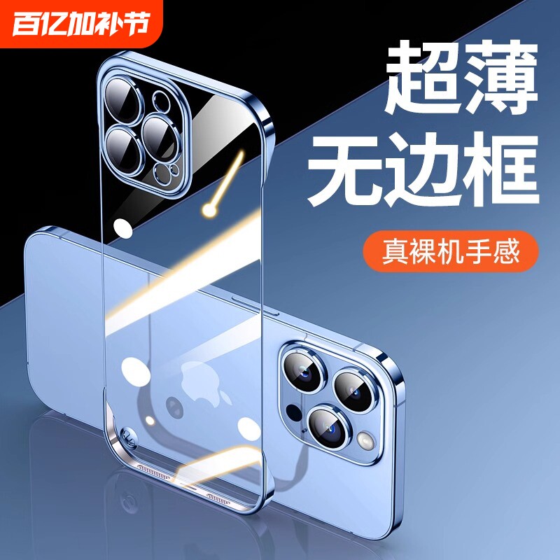适用苹果15手机壳iphone16ProMax新款14透明15无边框电镀硬壳14Pro超薄裸机手感12半包11promax男士全包6防摔