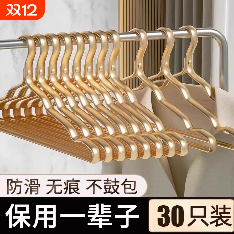 太空铝合金衣架家用挂衣无痕加厚加粗不锈钢衣挂衣撑收纳防滑加宽