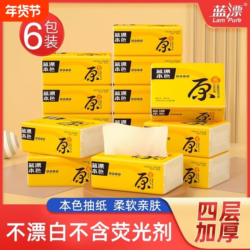 小包手抽纸气垫挂抽整箱实惠装餐巾纸厕所纸卫生纸巾纸抽本色竹浆,洗护清洁剂/卫生巾/纸/香薰,抽纸,淘宝优惠券,粉丝福利购,淘宝优惠卷