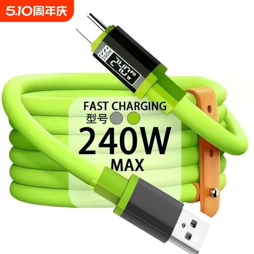 Type-c数据线66W超级快充适用华为VIVO小米OPPO荣耀手机充电线通用苹果15闪充iPhone16/17平板笔记本电脑充电