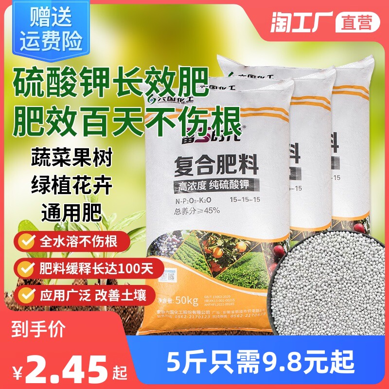 花肥料复合肥蔬菜农用种菜通用型化肥果树盆栽氮磷钾三元叶绿素使用感如何?