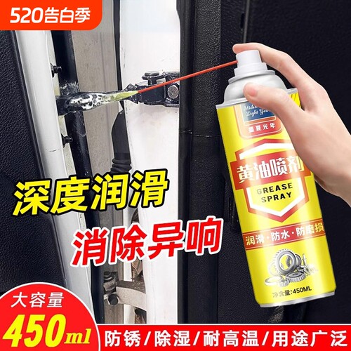 家用液体黄油喷剂门锁窗轨道轴承