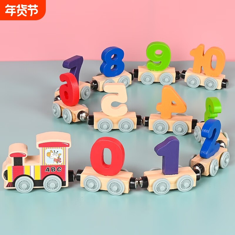 玩具儿童磁性数字小火车磁力积木宝宝女孩3到6岁益智拼装男孩磁铁,玩具/童车/益智/积木/模型,木质积木,淘宝优惠券,粉丝福利购,淘宝优惠卷