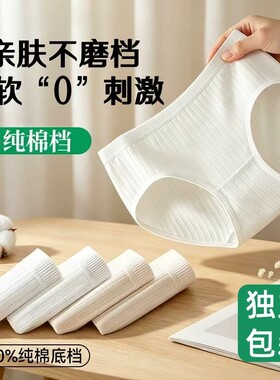 一次性内裤女抑菌纯棉旅游军训