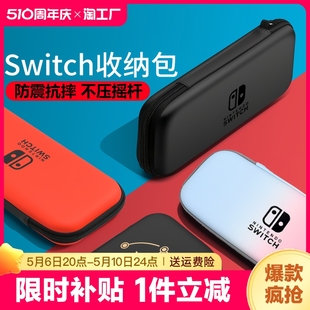 适用任天堂switch收纳包配件盒ns游戏机硬壳保护包防震抗摔硬包套周边便携卡盒外壳随身携带数码