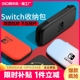 适用任天堂switch收纳包配件盒ns游戏机硬壳保护包防震抗摔硬包套周边便携卡盒外壳随身携带数码