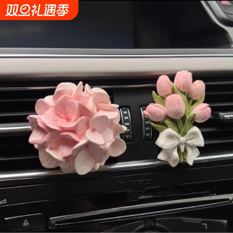 车载香薰出风口装饰扩香石汽车内饰用品创意可爱新款小摆件绣球花