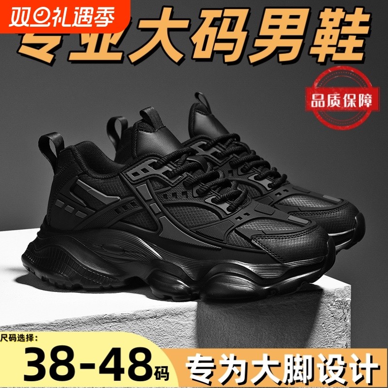 李宇跑步鞋特大码男鞋45加宽加肥老爹鞋46透气网鞋47休闲运动鞋48