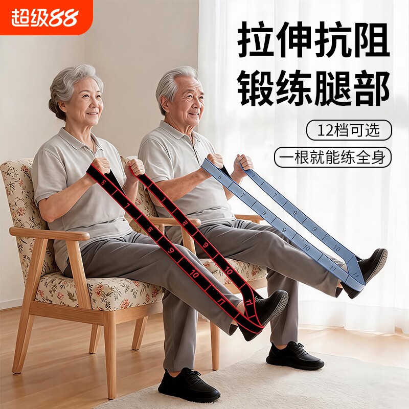 抗阻数字阻力带中老年腿拉伸弹力带大腿肌肉力量训练器材锻炼阻带