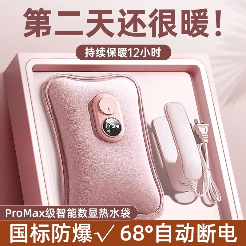 2025热水袋充电式防爆电暖水袋暖手女暖宝宝敷专用正品加长控温