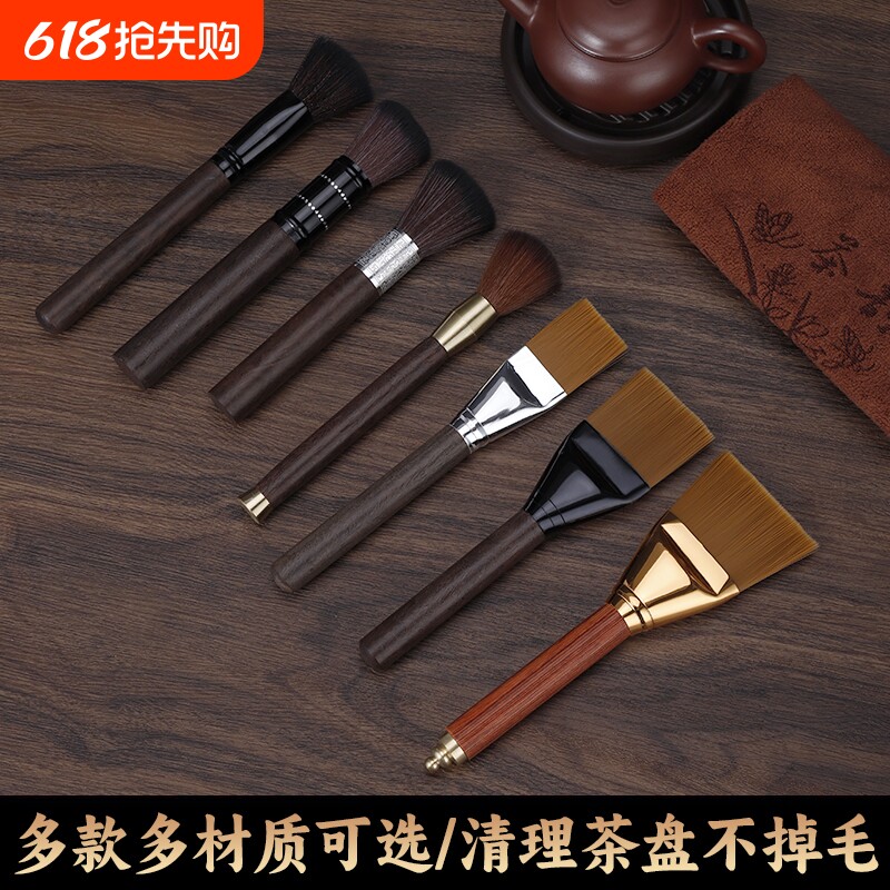 黑檀实木养壶笔不掉毛茶刷茶笔茶壶刷茶扫茶盘清洁刷功夫茶具配件