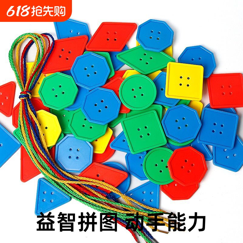 精细动作训练玩具幼儿园宝宝早教益智拼图积木穿线绳串珠智力培养