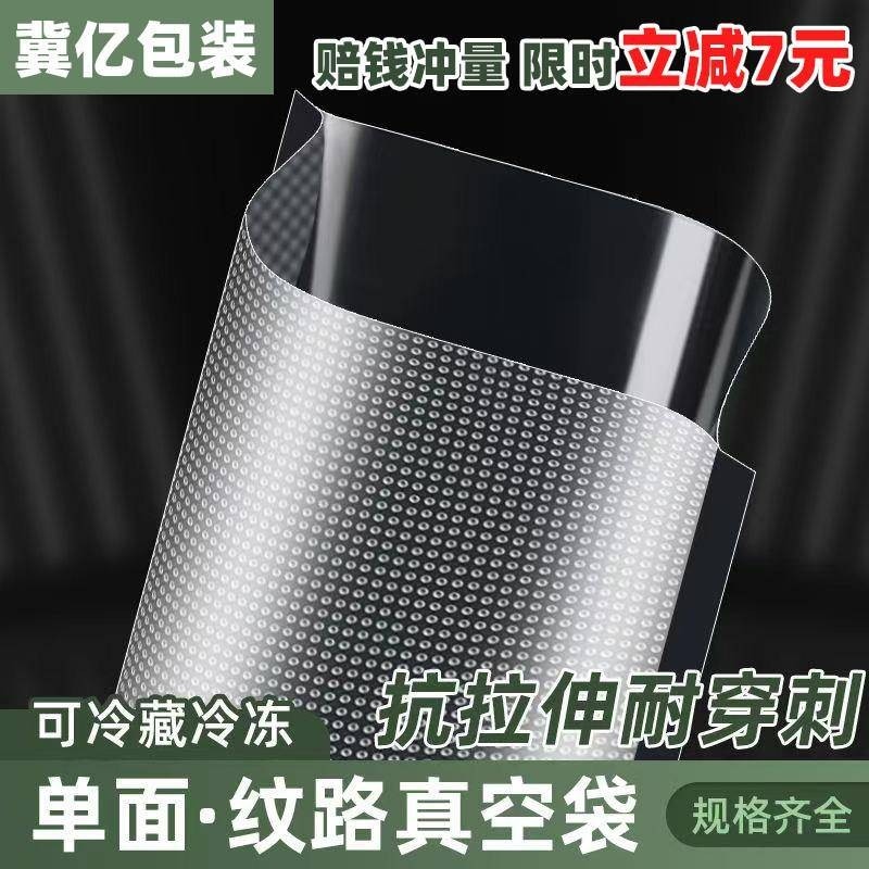 加厚尼龙网纹路真空袋食品级包装袋抽气压缩密封保鲜袋真空袋家用