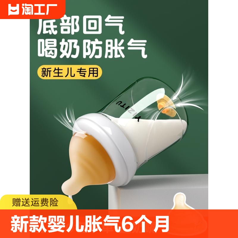 贝亲奶瓶婴儿新生儿防胀气0到6个月专用宝宝玻璃套装仿宽口瓶身 婴童用品 奶瓶 原图主图