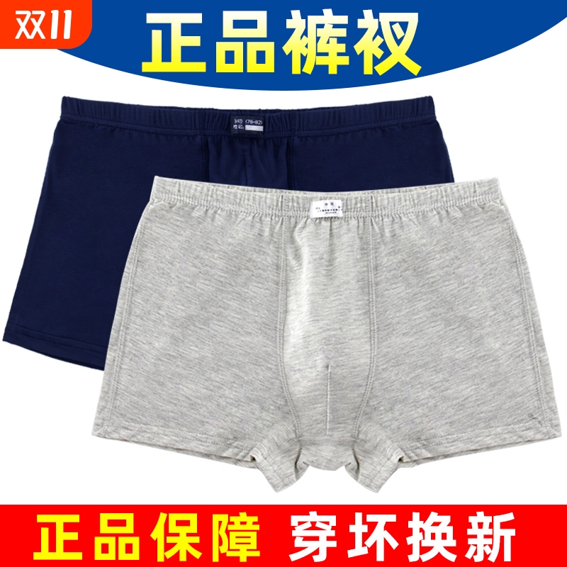 正品制式裤衩莫代尔无痕棉军迷平角内裤男裤底裤四角裤