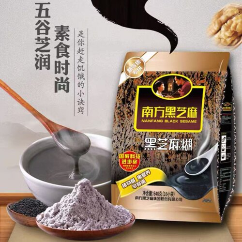 南方黑芝麻640g原味膳食纤维营养谷物冲饮早餐黑芝麻糊优选源头