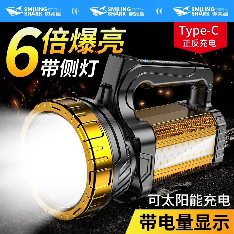 太阳能手电筒强光充电户外超亮远射led氙气家用巡逻矿手提探照灯