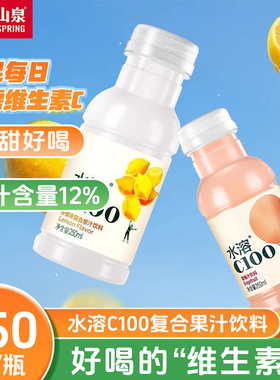 水溶C100维生素饮料柠檬味西柚味复合果汁饮料250mlVC饮料