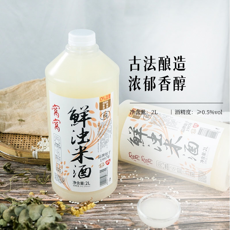 窝窝2L4斤瓶装糯米酒农家自酿