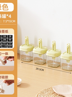 热蔻 可伸缩勺盖一体调味瓶罐 绿色4个装
