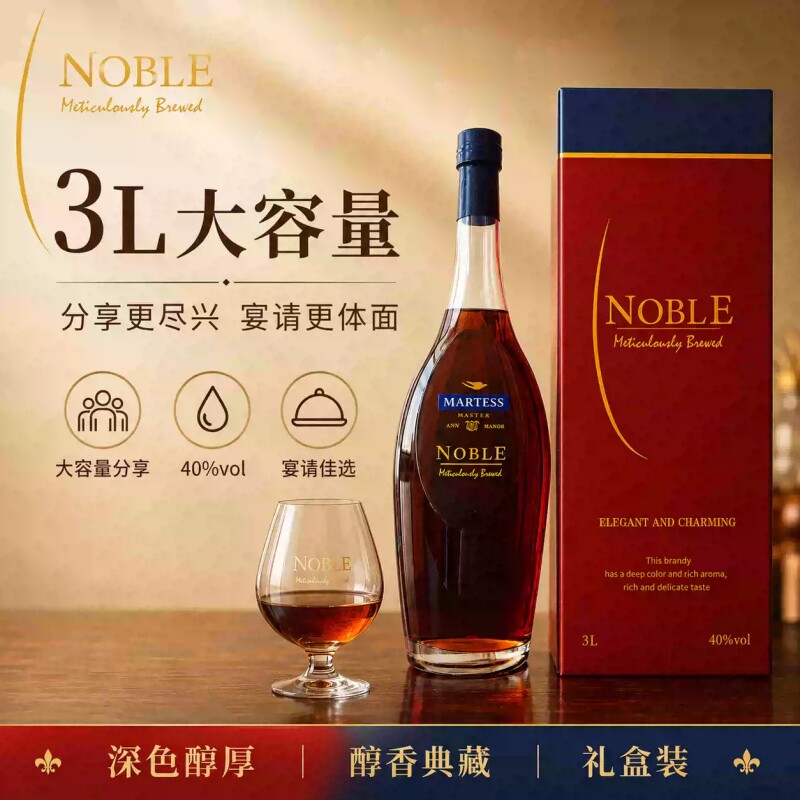 利玛度.马特斯X0白兰地 3L 6斤装洋酒单支礼盒装送礼宴请烈酒