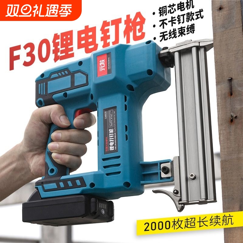 F30直钉系列适用锂电直钉枪