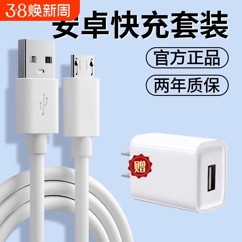 安卓充电线usb适用华为荣耀VIVO小米OPPO老款Micro接口5V2A快充USB智能设备 - 天天特卖工厂出品