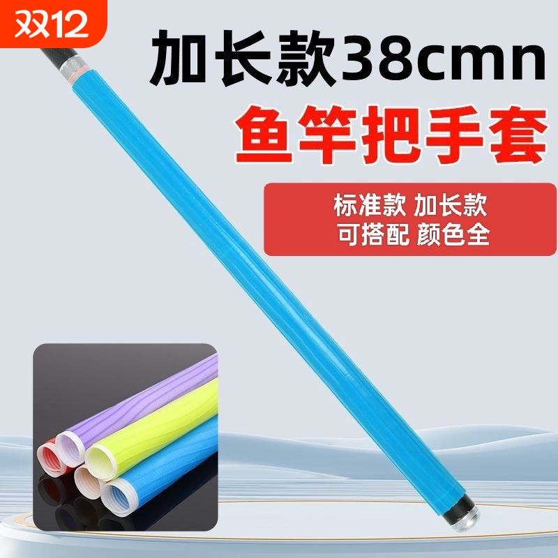 鱼竿缠把带防滑手把套硅胶路亚杆把吸汗缠绕带套把套钓鱼热缩管套