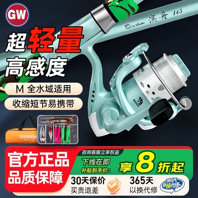 GW/光威滨州路亚竿旅行套装