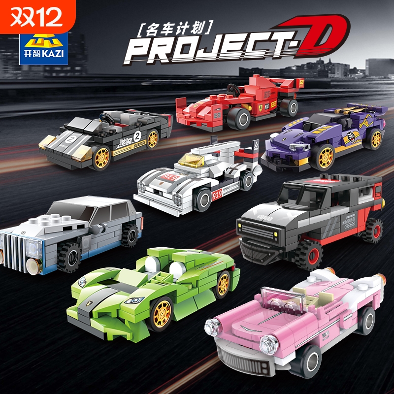 汽车拼装积木小型赛车男孩益智