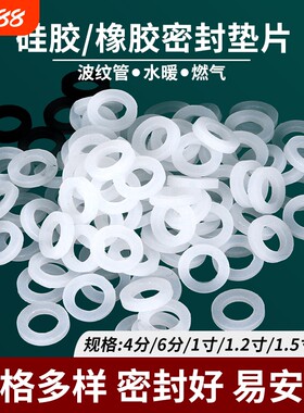 云然波纹管密封垫片4分6分1寸