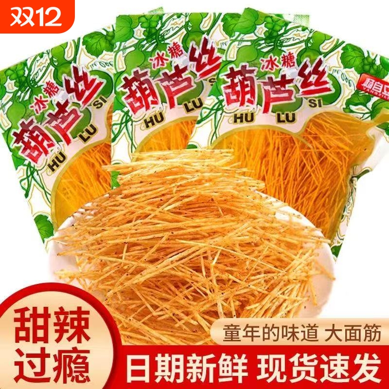 童年零食百味葫芦香菇蘑菇丝儿时90后回忆怀旧小辣条辣丝小时候的