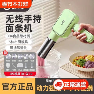 扬子面条机家用全自动压面条机手持智能电动面条机2025新款家用