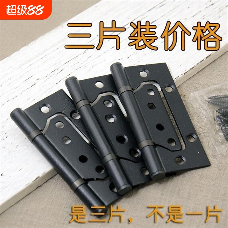 子母合页大全三片装加厚不锈钢子母免开槽4寸5寸房门木门静音合页图片