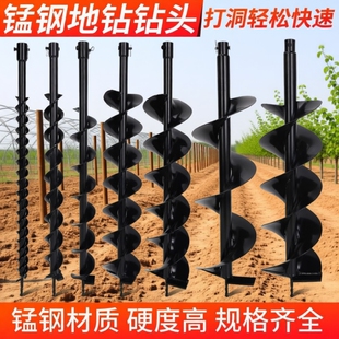 汽油地钻钻头打孔器桩挖坑打洞机杆螺旋挖土割草机水钻合金电锤