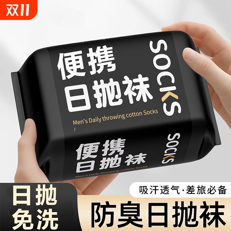 爆卖!100双一次性袜子男女同款