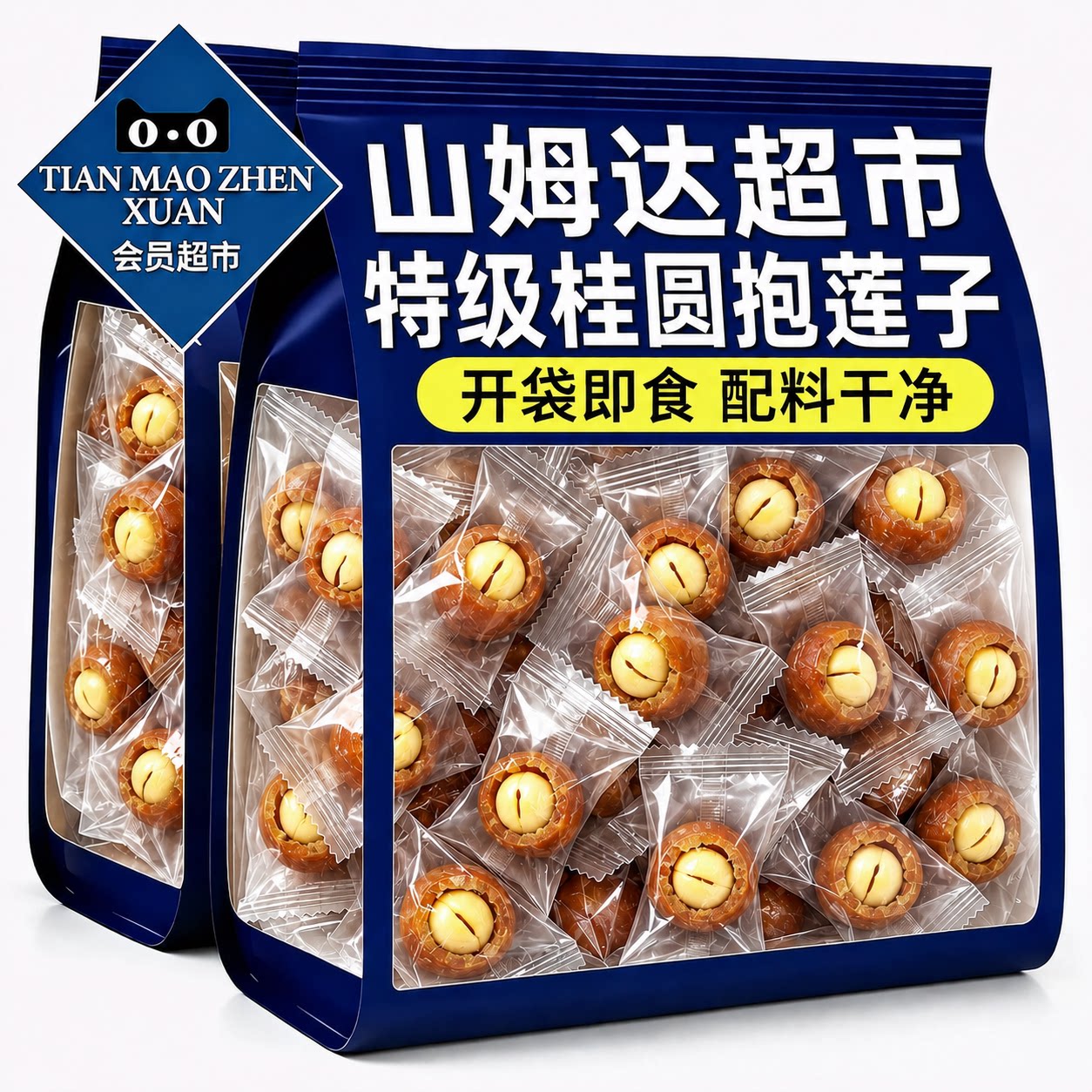 农科院桂圆抱莲子即食去芯果干图片