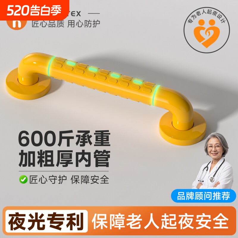 卫生间老人扶手防摔栏杆浴室防滑马桶安全把手免打孔楼梯家用辅助