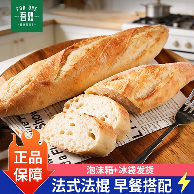 吾双法棍640g原味代餐欧包