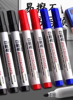 可擦白板笔可擦易擦黑色水性大容量教师用写字无毒彩色红蓝黑板画