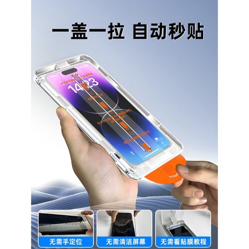 适用苹果13钢化膜iphone11手机膜12无尘14仓15promax全屏Pro防窥16高清X贴膜XR新款7/8Plus覆盖xs max防