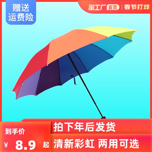 彩虹伞折素材模板 彩虹伞折图片下载 小麦优选