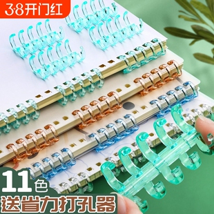 5孔活页扣环透明书圈夹环活页圈可拆卸装订成册神器工具diy装订夹条自制线圈环厚书本封面纸打孔环扣圈塑料圈