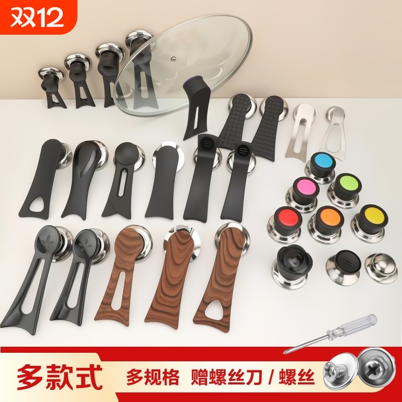 锅盖把手可立式防烫手柄锅盖帽配件顶珠炒锅奶锅通用电木盖子顶帽